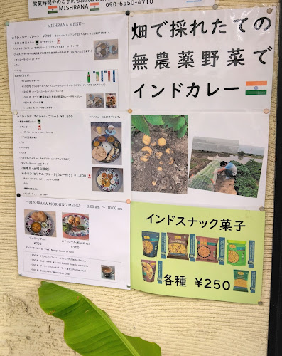 Comentarii opinii despre ミシュラナ