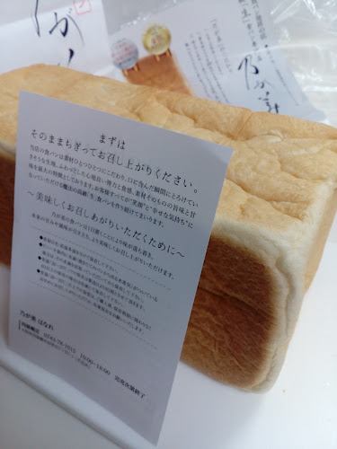 乃が美はなれ 四條畷店 - 飲食業