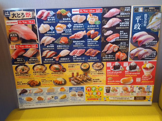 Opinii despre はま寿司 伊丹昆陽店 în 伊丹市 - 飲食業