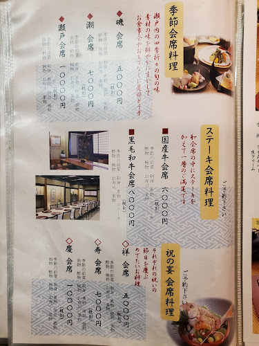 すし丸 本店 - 松山市