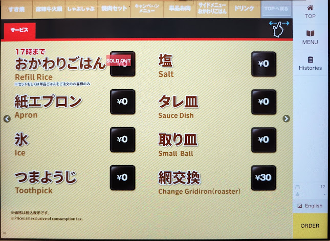 焼肉ライク 新宿西口店 - 新宿区