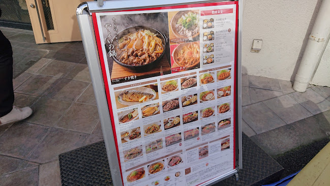 Opinii despre やよい軒 木場店 în 江東区 - 飲食業