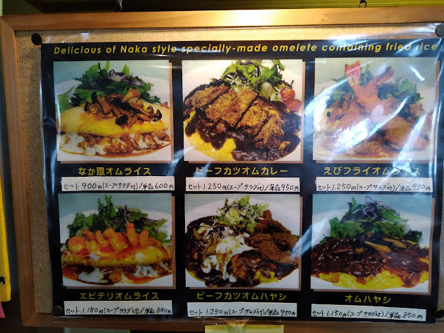 Comentarii opinii despre キッチン・カフェ なか