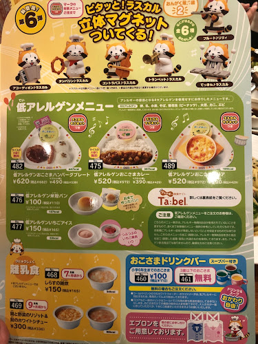 Comentarii opinii despre ココス 橿原店