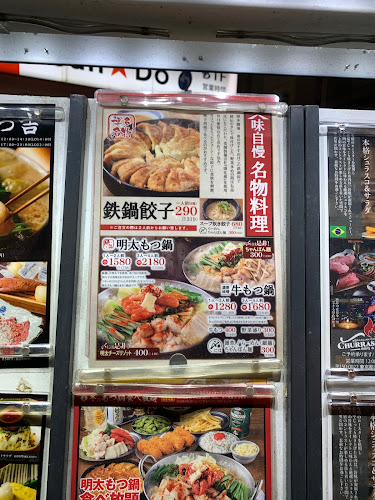 Comentarii opinii despre 屋台屋 博多劇場 渋谷店