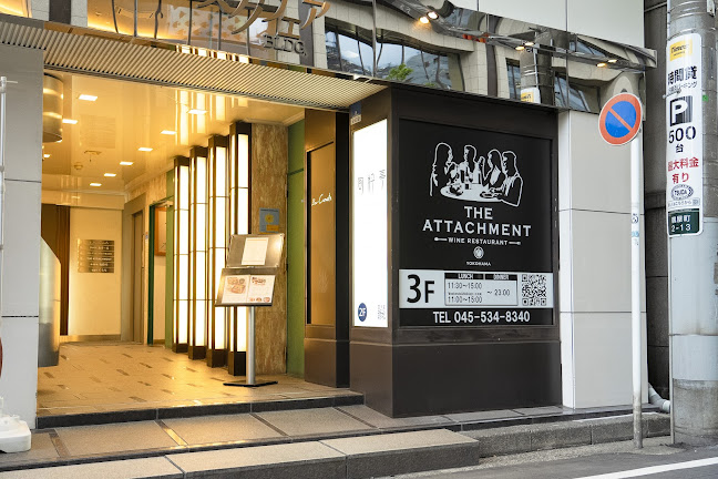 WINE RESTAURANT THE ATTACHMENT 横浜鶴屋町店 - 横浜市