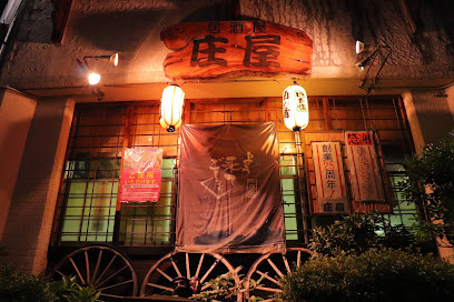 米子の居酒屋 庄屋