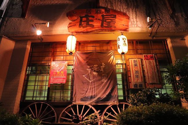 米子の居酒屋 庄屋