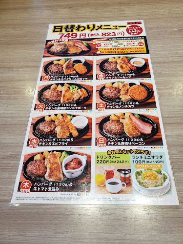 Opinii despre ステーキのどん 加須店 în 加須市 - 飲食業