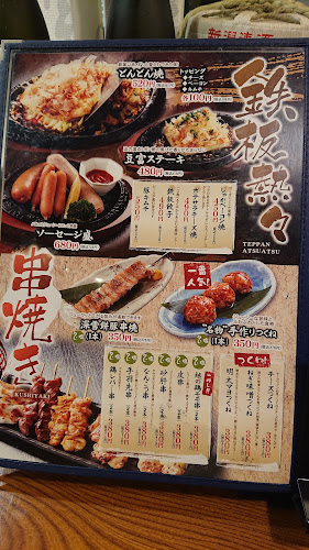海鮮ろばた 壱勢 新潟店 - 飲食業