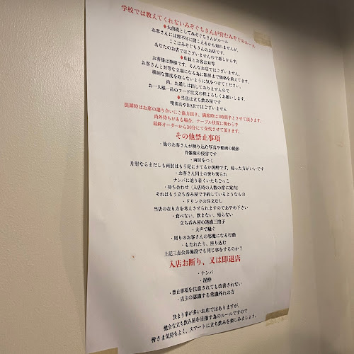 みぞぐ - 大阪市