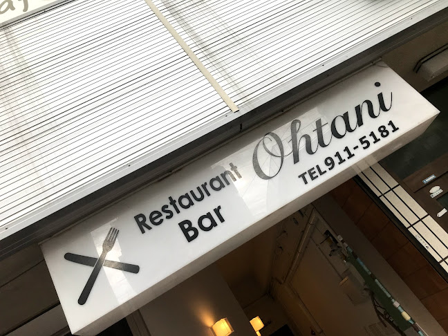 ワインショップオオタニ（レストランバーオオタニ）