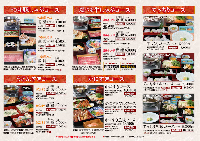 Comentarii opinii despre 寿司・和食 がんこ ユニバーサル・シティウォーク大阪店