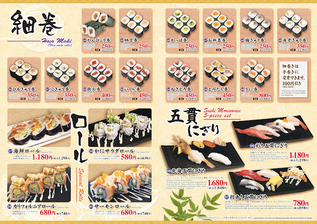 すしざんまい 匠銀座6丁目店 - 中央区