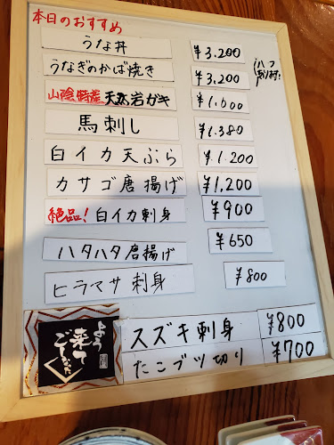 米子の居酒屋 庄屋 - 米子市