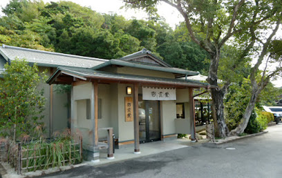彩雲堂米子東山店
