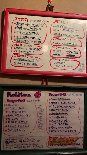 りんご物語 - 飲食業