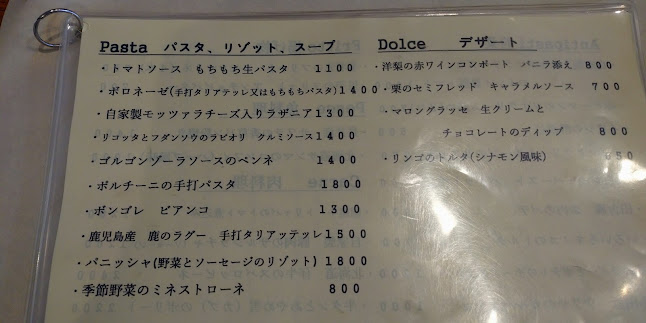 Comentarii opinii despre オステリア エ ボッテガ エッセ