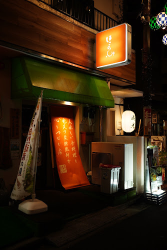 ほこらしゃ - 中野区