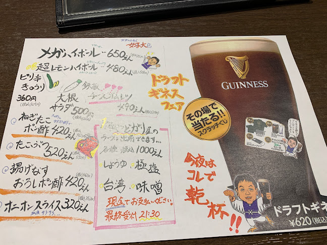 Comentarii opinii despre 世界の山ちゃん 女子大店