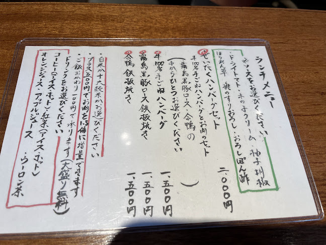 鉄板焼と野菜へいきゅう - 飲食業