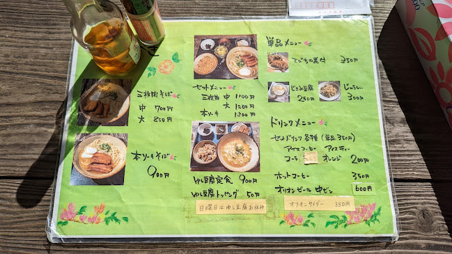 〒903-0801 沖縄県那覇市首里末吉町２丁目１２４−２