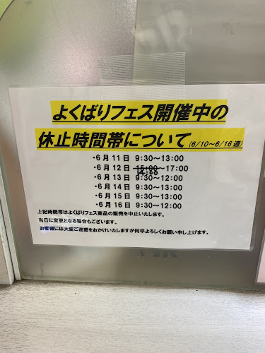 サーティワンアイスクリーム 幕張イトーヨーカドー店 - 千葉市