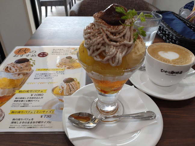 ひかり珈琲店 - 甲府市