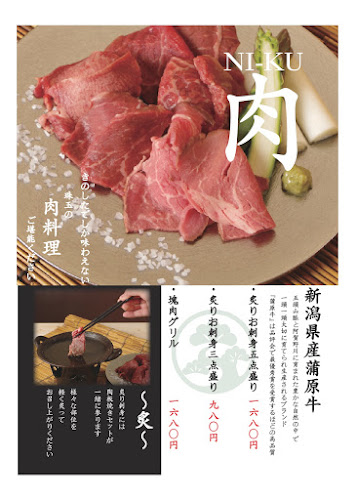 お忍び居酒屋 きのした 新潟駅前店 - 飲食業