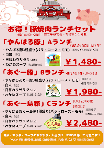 焼肉乃我那覇 本店 - 名護市