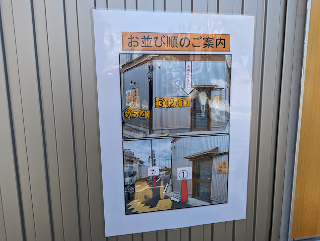 Opinii despre 塩そば時空 în 杉並区 - 飲食業