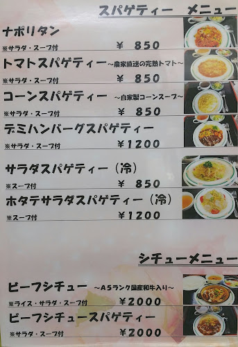 Opinii despre レストラン西欧 那須の後藤牛 în 那須塩原市 - 飲食業