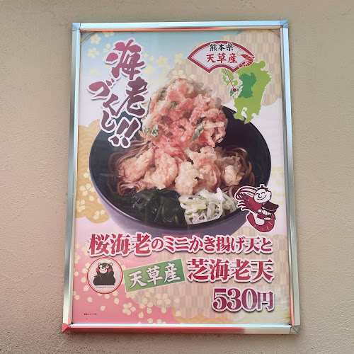 〒194-0013 東京都町田市原町田６丁目１２−２０ 小田急線町田 駅北口