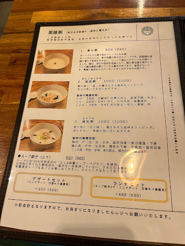 薬膳cayucafe/福岡六本松のお粥カフェ porridge cafe fukuoka