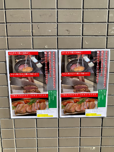 うどん家族 小進庵 - 江東区