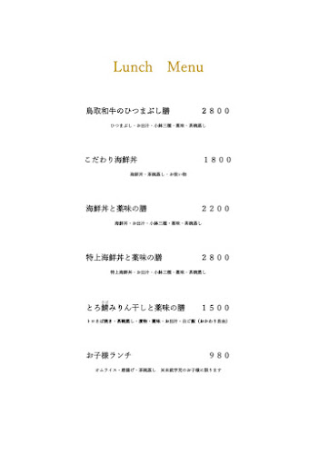 Opinii despre 伊在 上福原店 în 米子市 - 飲食業