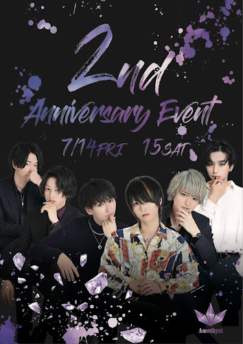 Amethyst〜アメジスト〜広島 - 広島市