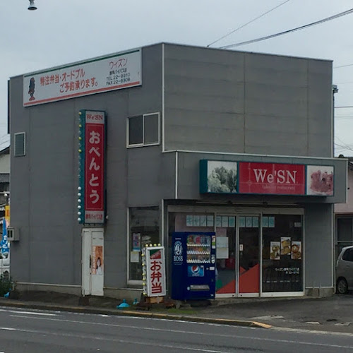 ウィズン 諫早バイパス店