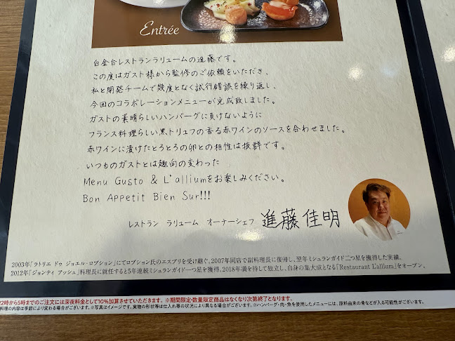 Opinii despre ガスト イトーヨーカドー武蔵境店 în 武蔵野市 - 飲食業