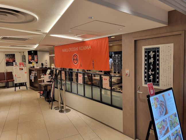 肉卸 小島 グランスタ東京