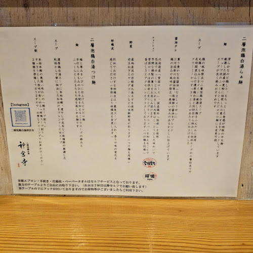 Opinii despre 二層泡鶏白湯 神宮寺 în 小牧市 - 飲食業