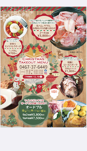 オステリア エ ボッテガ エッセ - 飲食業