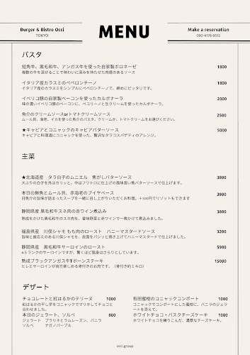 Burger & Bistro Occi バーガー&ビストロ オクシ - 品川区