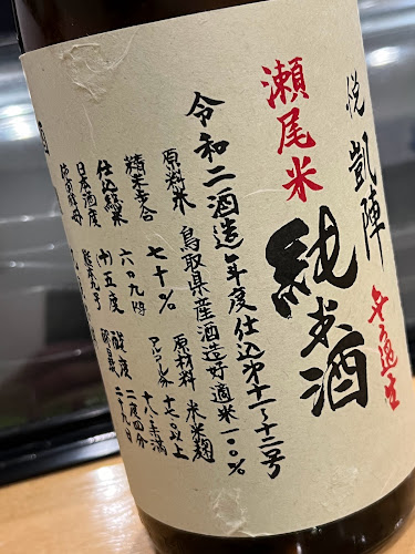 Comentarii opinii despre 酒と魚 とと音