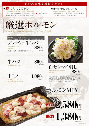 和牛焼肉 土古里 ルミネ横浜店 - 飲食業