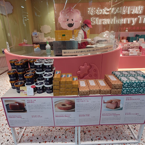 〒802-0001 福岡県北九州市小倉北区浅野１丁目１−1JR 小倉駅新幹線改札内