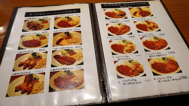 Comentarii opinii despre 洋食屋マック