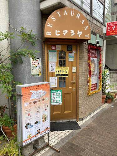 ヒマラヤ - 飲食業