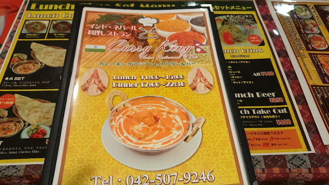 Opinii despre Curry King în 東大和市 - 飲食業
