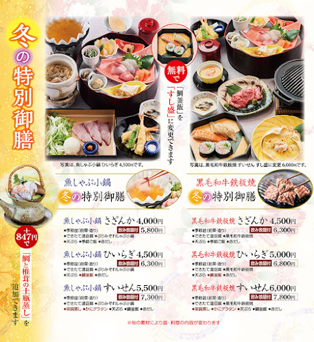 寿司・和食 がんこ ユニバーサル・シティウォーク大阪店 - 大阪市